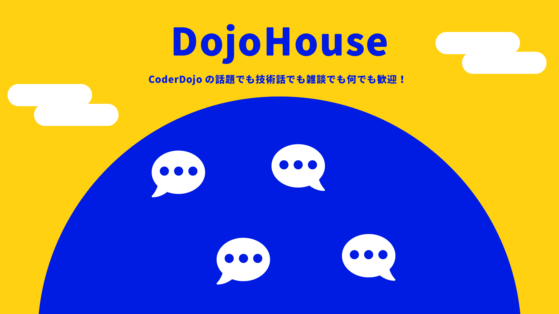 DojoHouse イメージ