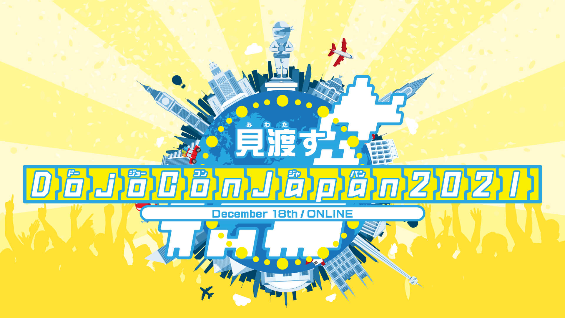 DojoCon Japan 2021 開催のお知らせ のサムネイル画像